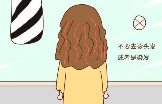 哺乳期能燙頭發(fā)嗎