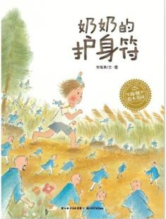 重陽節(jié)繪本推薦，讓愛留住時(shí)間的腳步