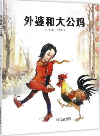 10、外婆和大公雞
