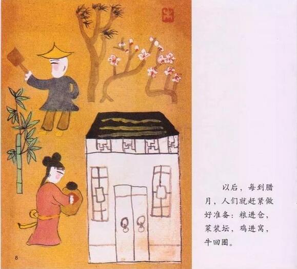 新年繪本故事推薦《春節(jié)的故事》