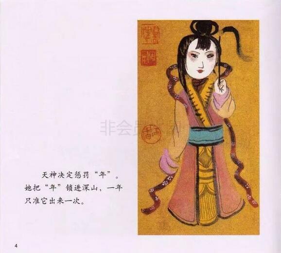 新年繪本故事推薦《春節(jié)的故事》