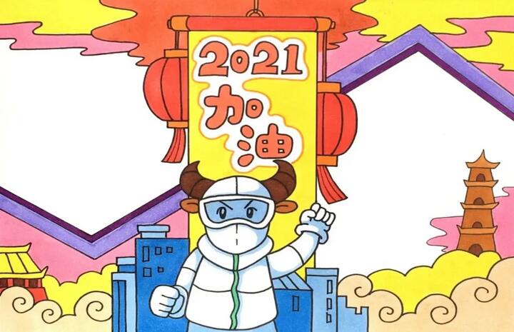 2021年迎新春手抄報(bào)圖片