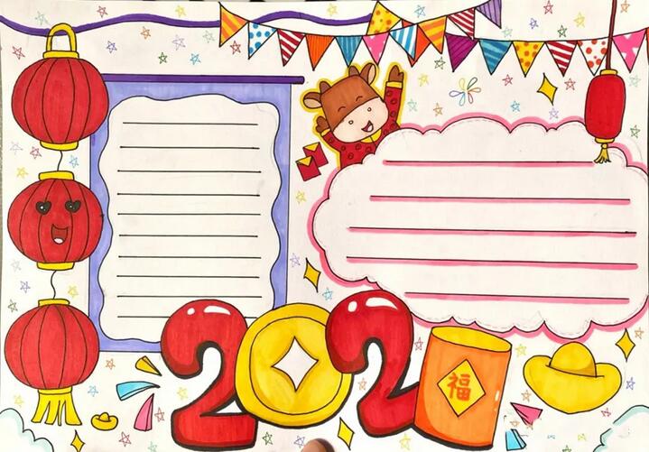 2021年迎新春手抄報(bào)圖片