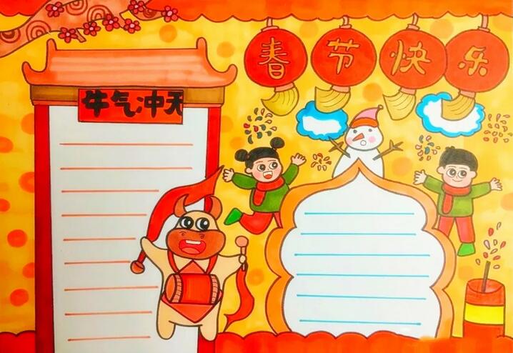 2021年迎新春手抄報(bào)圖片