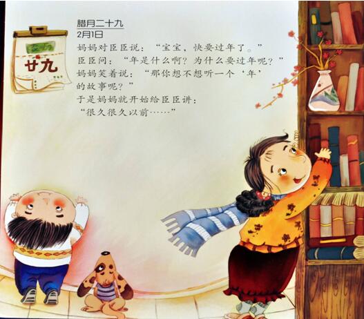 《過年啦》繪本故事，感受年味
