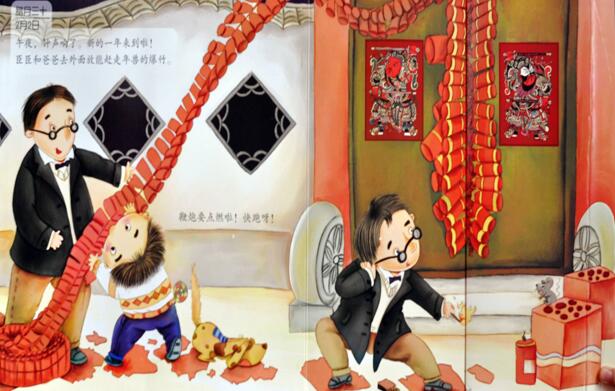 《過年啦》繪本故事，感受年味