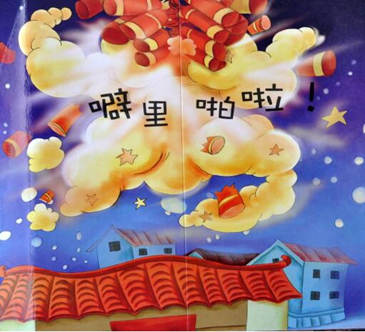 《過年啦》繪本故事，感受年味