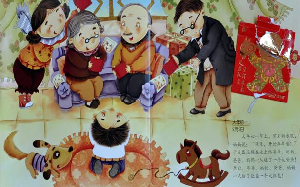 《過年啦》繪本故事，感受年味