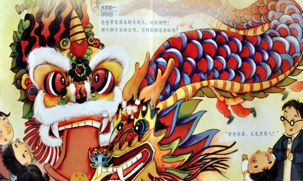 《過年啦》繪本故事，感受年味