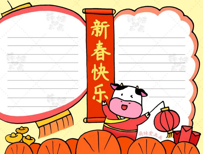 小學(xué)生2021牛年春節(jié)手抄報(bào)簡(jiǎn)單又漂亮