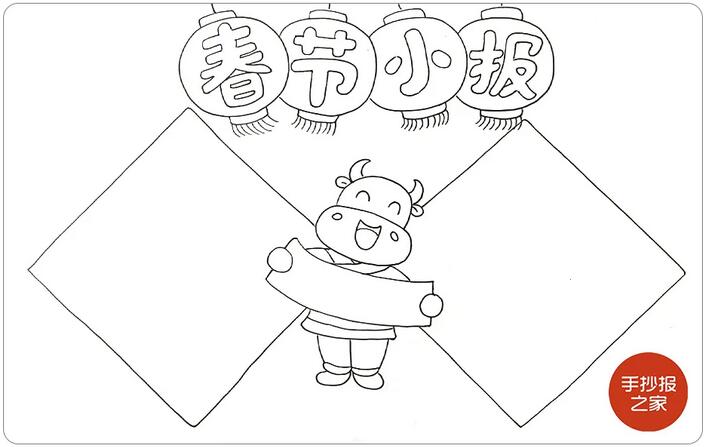 2021牛年春節(jié)手抄報小報教程圖片
