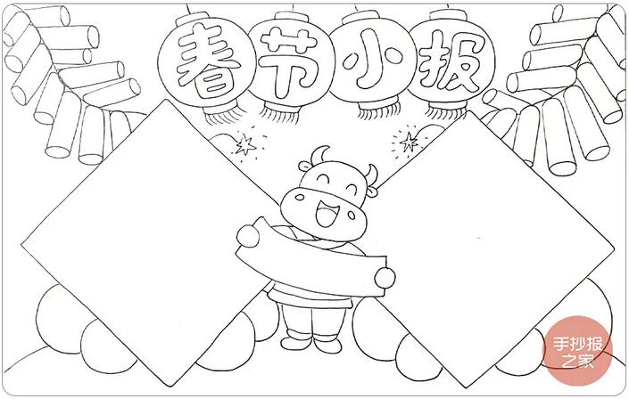 2021牛年春節(jié)手抄報小報教程圖片