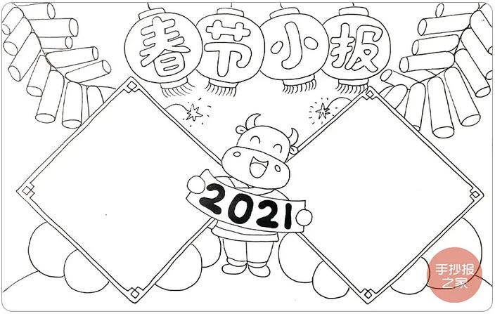 2021牛年春節(jié)手抄報小報教程圖片