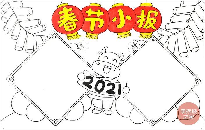 2021牛年春節(jié)手抄報小報教程圖片