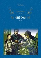 魯迅作品《朝花夕拾》簡介主要內容、讀后感