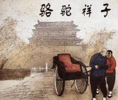 駱駝祥子讀后感500字