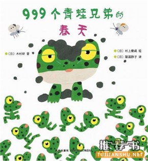 關(guān)于春天的繪本，讓孩子了解春天的故事