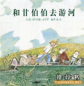 關(guān)于春天的繪本，讓孩子了解春天的故事