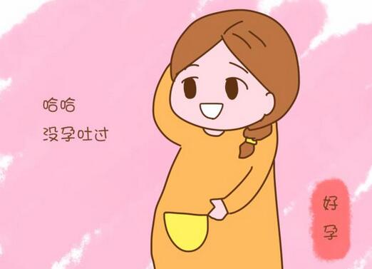 沒有早孕反應(yīng)正常嗎？ 