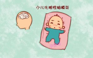 化膿性腦膜炎是什么？