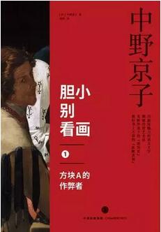 10本書幫你快速提升藝術(shù)修養(yǎng)