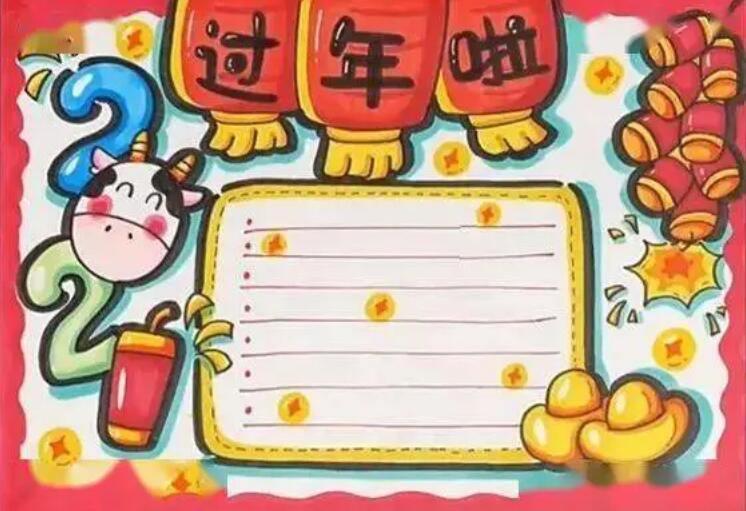 2021牛年新年手抄報圖片簡單又漂亮
