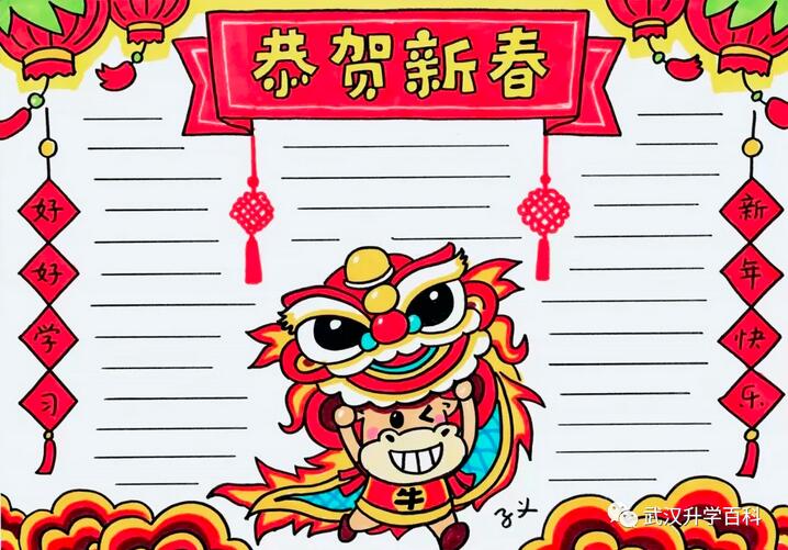 2021牛年新年手抄報圖片簡單又漂亮