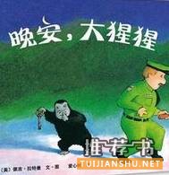 童話故事書單：挑個好童話，給孩子講個好故事