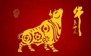 牛年的吉祥語四字