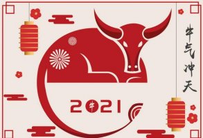 2021牛年的吉祥語