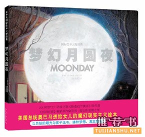關(guān)于夢的繪本，讓孩子知道人睡覺為什么會做夢？
