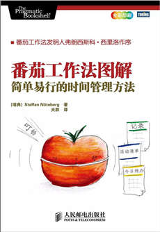 書(shū)單 | 如何才能有效管理時(shí)間？別讓拖延癥毀了你