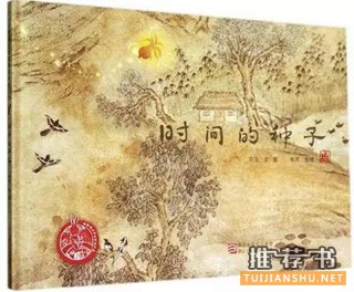 【中國風(fēng)】中國風(fēng)繪本，讓3-6歲寶寶認(rèn)識國風(fēng)之美