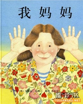 關(guān)于孝順的繪本_孝順父母的親子繪本推薦