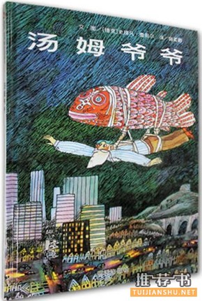 關(guān)于孝順的繪本_孝順父母的親子繪本推薦