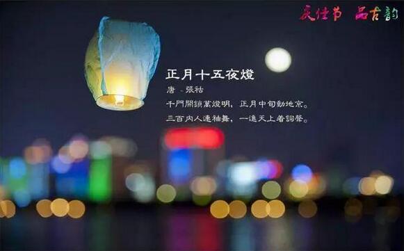 張祜正月十五夜燈古詩帶拼音版