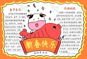 2021新年小牛賀新春手抄報(bào)簡(jiǎn)單又漂亮