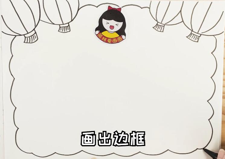 2021元宵節(jié)手抄報(bào)圖片教程簡(jiǎn)單好看