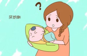 厭奶期癥狀及解決辦法