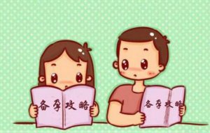 怎樣做孕前準備 備孕必看