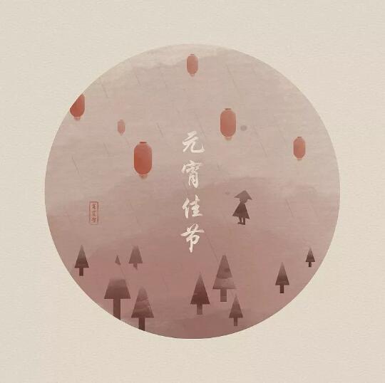 元宵節(jié)起源