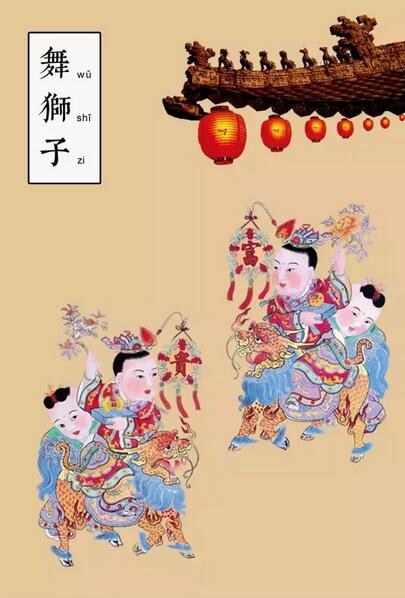 元宵節(jié)的習(xí)俗 舞獅子