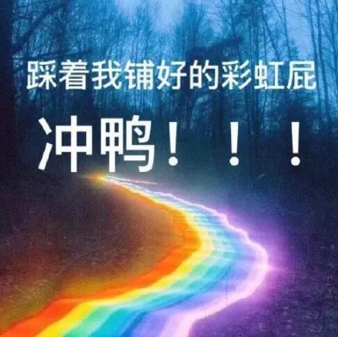 彩虹屁父母的好處，你根本想象不到