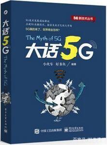 推薦幾本通信相關(guān)的書