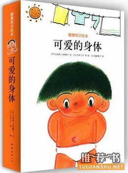 【認(rèn)識(shí)自己】增長認(rèn)知，讓孩子更好的認(rèn)識(shí)自己，認(rèn)識(shí)世界