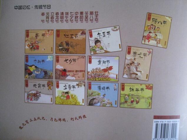 《火樹銀花不夜天：元宵節(jié)》繪本故事推薦