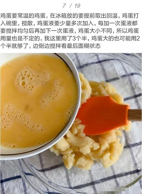 適合小寶寶泡芙的做法