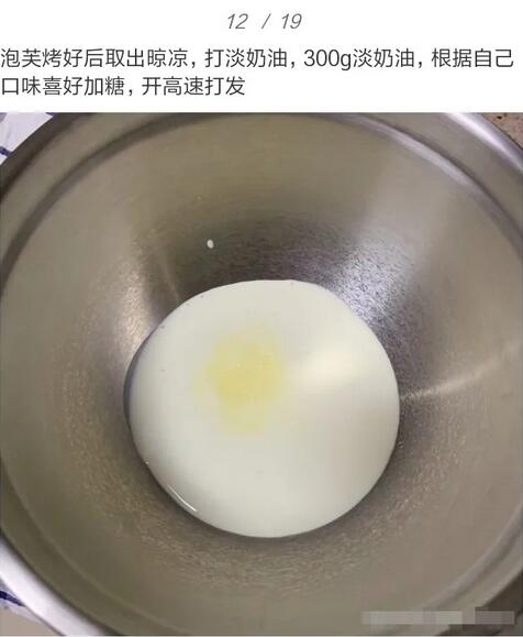 適合小寶寶泡芙的做法