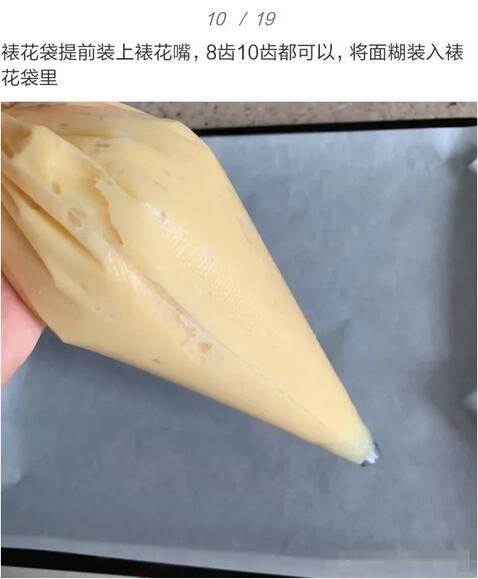 適合小寶寶泡芙的做法