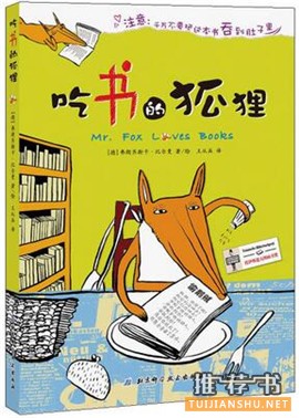 關(guān)于書的繪本_有關(guān)書的繪本推薦